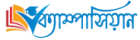 ক্যাম্পাসিয়ান একটি অনলাইন প্ল্যাটফর্ম। বিশ্ববিদ্যালয় ভর্তি নোটিশ, ভর্তি সংক্রান্ত তথ্য, উচ্চশিক্ষা, ক্যাম্পাস এবং স্কলারশিপ নিয়ে কাজ করে।