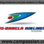 ইউএস-বাংলা এয়ারলাইন্স নিয়োগ বিজ্ঞপ্তি ২০২৫
